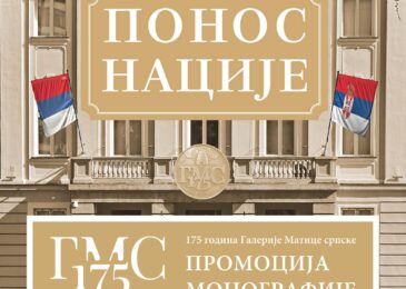 Promocija monografije „Ponos nacije. 175 godina Galerije Matice srpske“ u u Muzeju savremene umjetnosti Republike Srpske