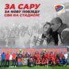 Srijeda u 19.00 časova na Gradskom stadionu: Humanitarna utakmica za Saru Vujinović