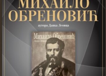 SPKD „Prosvjeta“ organizuje predstavljanje knjige „Knez Mihailo Obrenović“
